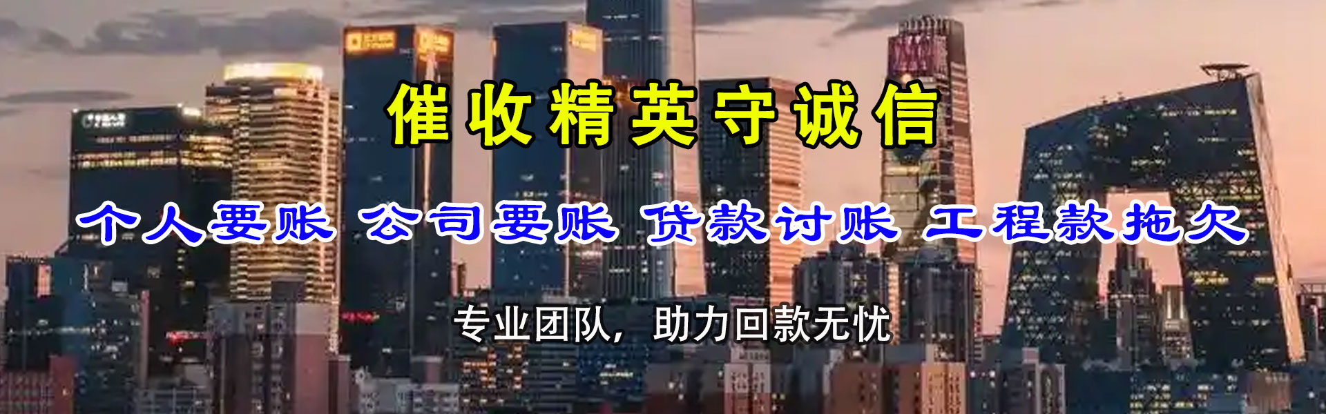 黄浦要账公司